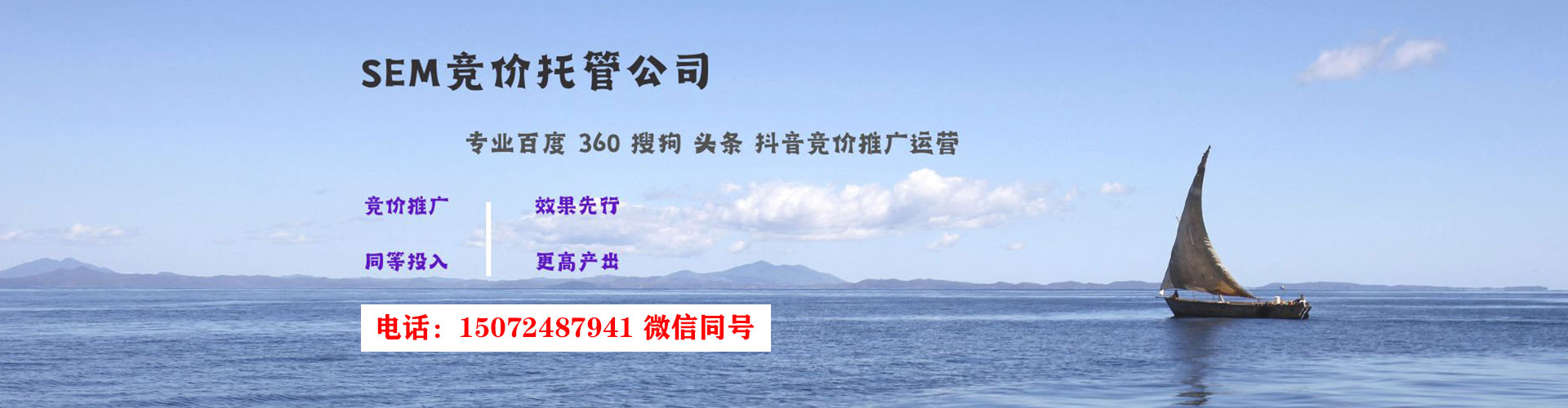 定南竞价推广开户